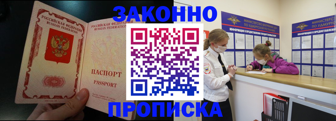 временная регистрация адрес в Тамбовской области