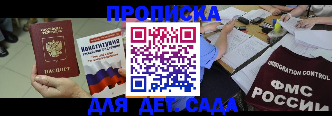 временная регистрация законно в Тамбовской области