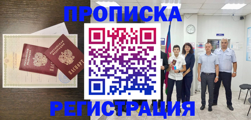 временная регистрация госуслуги в Тамбовской области