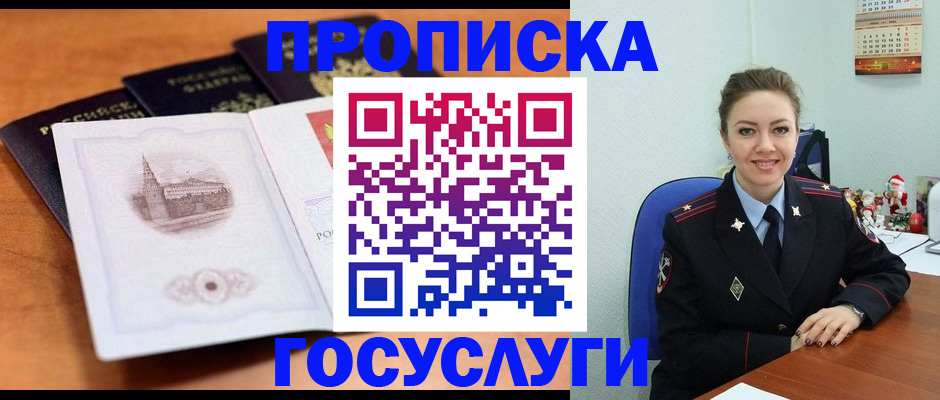 временная регистрация адрес в Тамбовской области