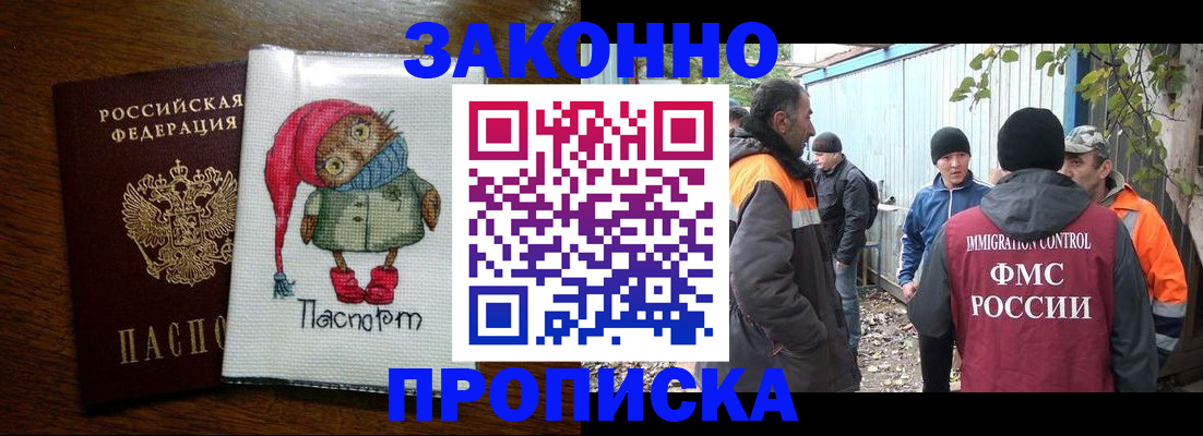 прописка от собственника в Тамбовской области