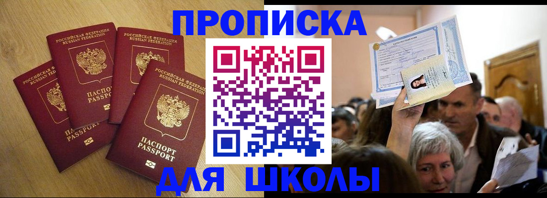 прописка в квартире в Тамбовской области