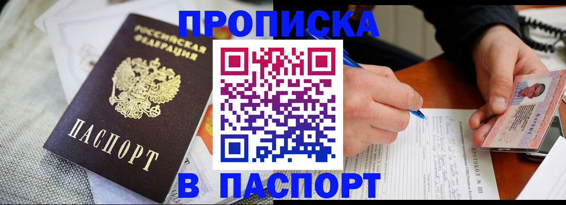 прописка для школы в Тамбовской области