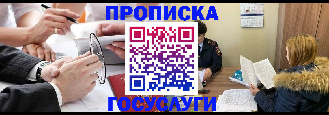 временная регистрация в квартире в Тамбовской области